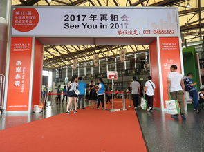 2017第111屆上海日用百貨商品交易會(huì) 家電、家具與日用品的完美交融